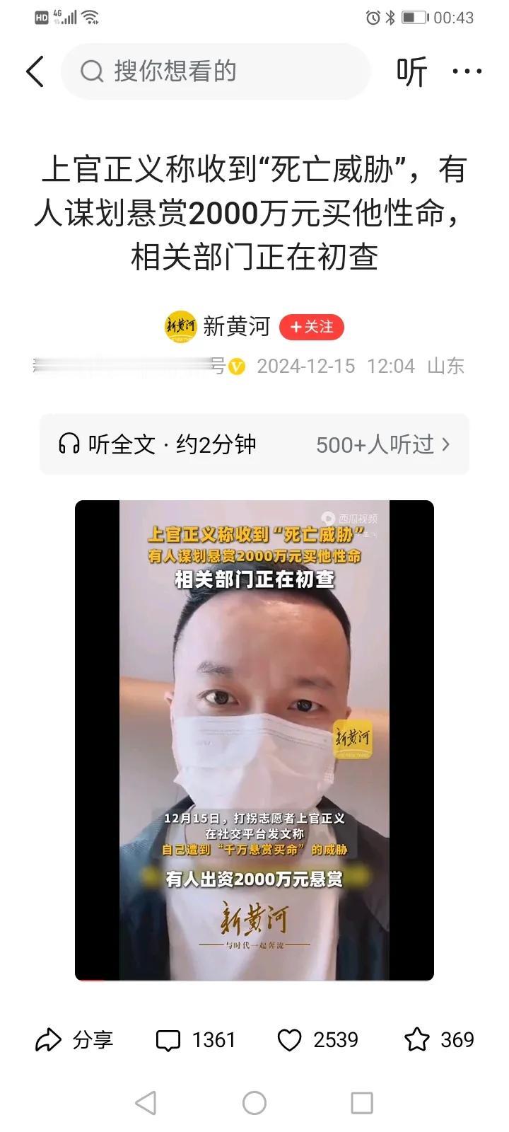 凭2000万，就想买上官正义的命？

贩婴案的恶人们，恐怕有暗杀上官正义的心，也