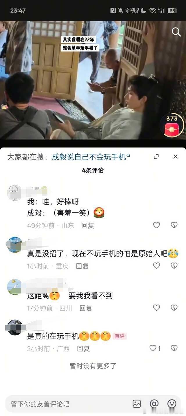 老の的人设自相矛盾了，不玩手机吗？22年单手玩手机就很溜了吧。 