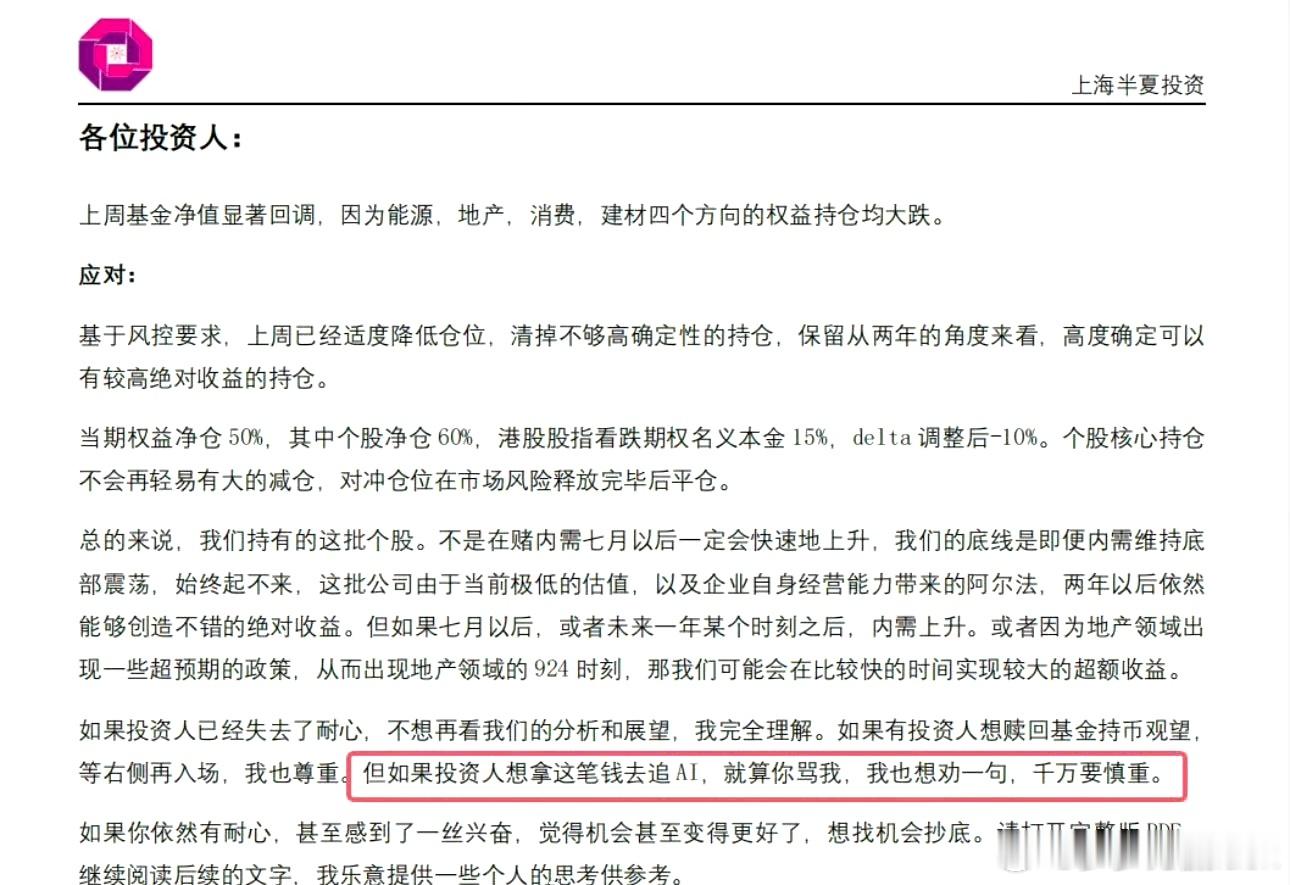 他们高位去追ai算力，拉长时间看自然不对，但是死守夕阳就对吗？其实都是错的。a股