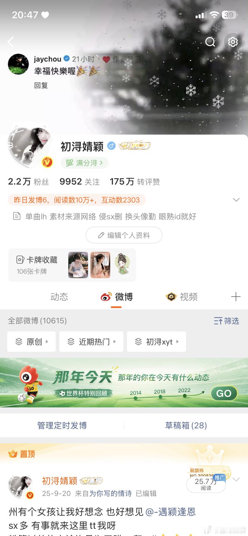 有些互关从来没在我评论区出现过啊 
