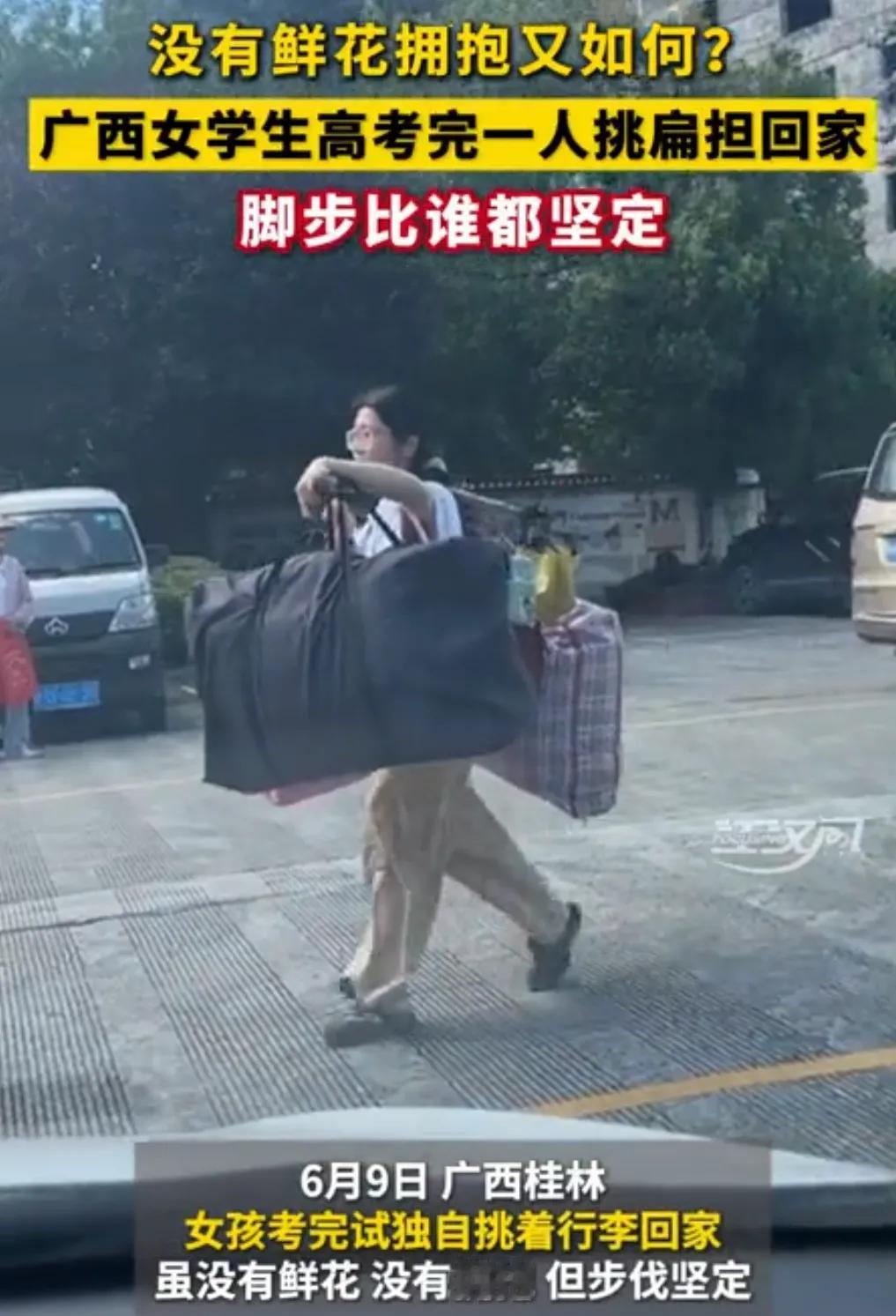 广西桂林，一时间“冰火两重天”。

火，来自一位高考女孩，没有家长接送，独自用扁