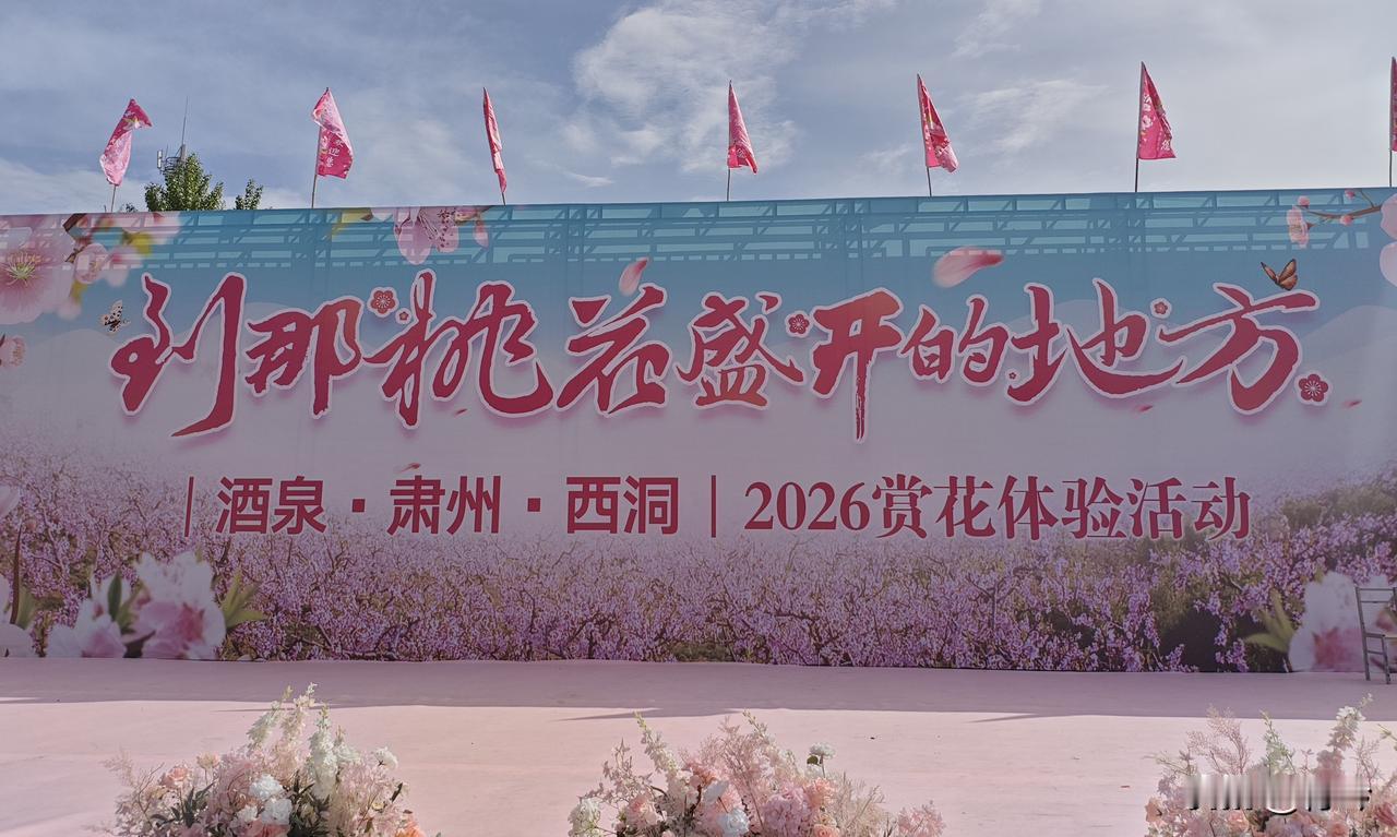 菩萨蛮·西洞赏花
       晴光轻裹桃云软，粉旗斜曳春风暖。横幅落芳词，香吹