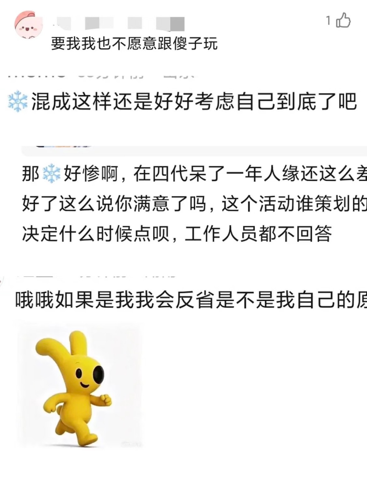 我觉得能从这种角度解读的也是神人了，受害者有罪论吗？如果是看过之前物料/族综的也