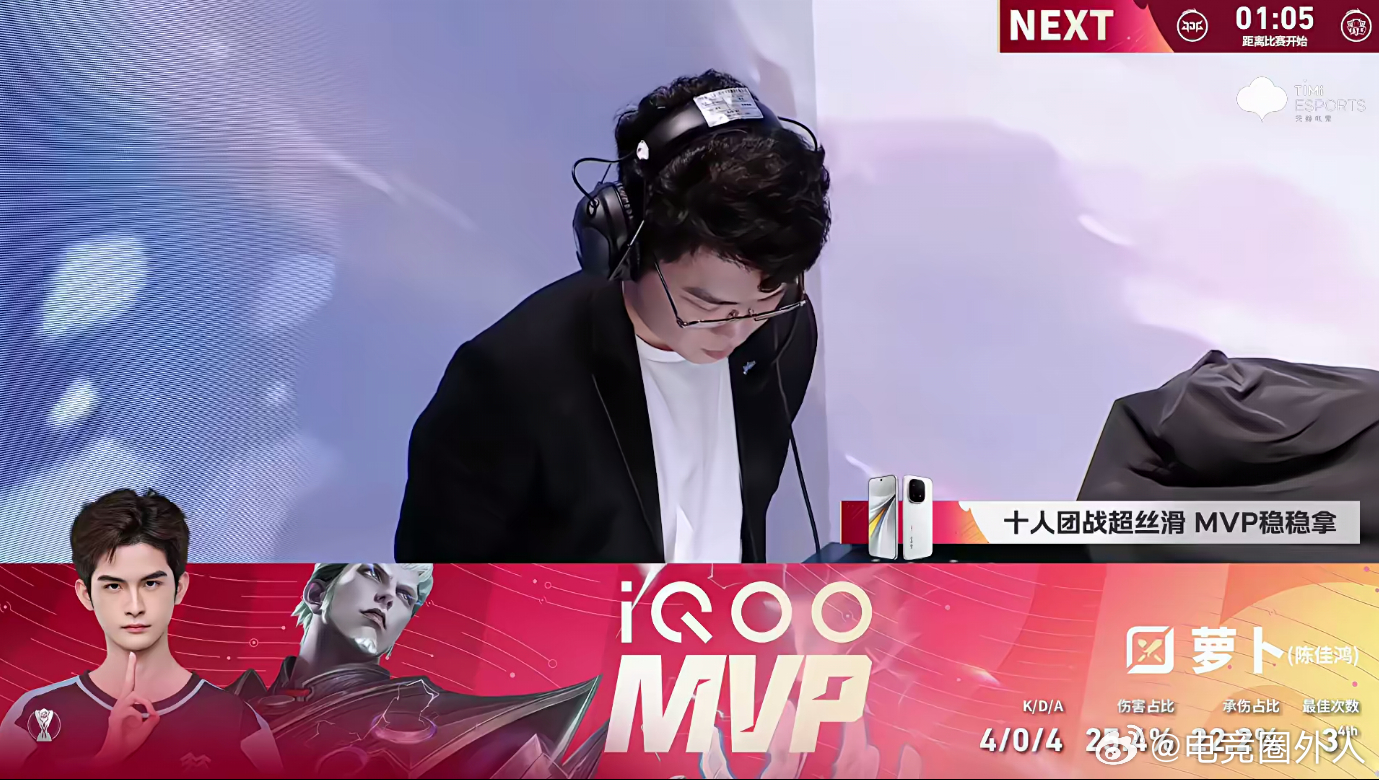 KPL  这波操作666！👏萝卜司空震直接carry，MVP实至名归！萝卜司空