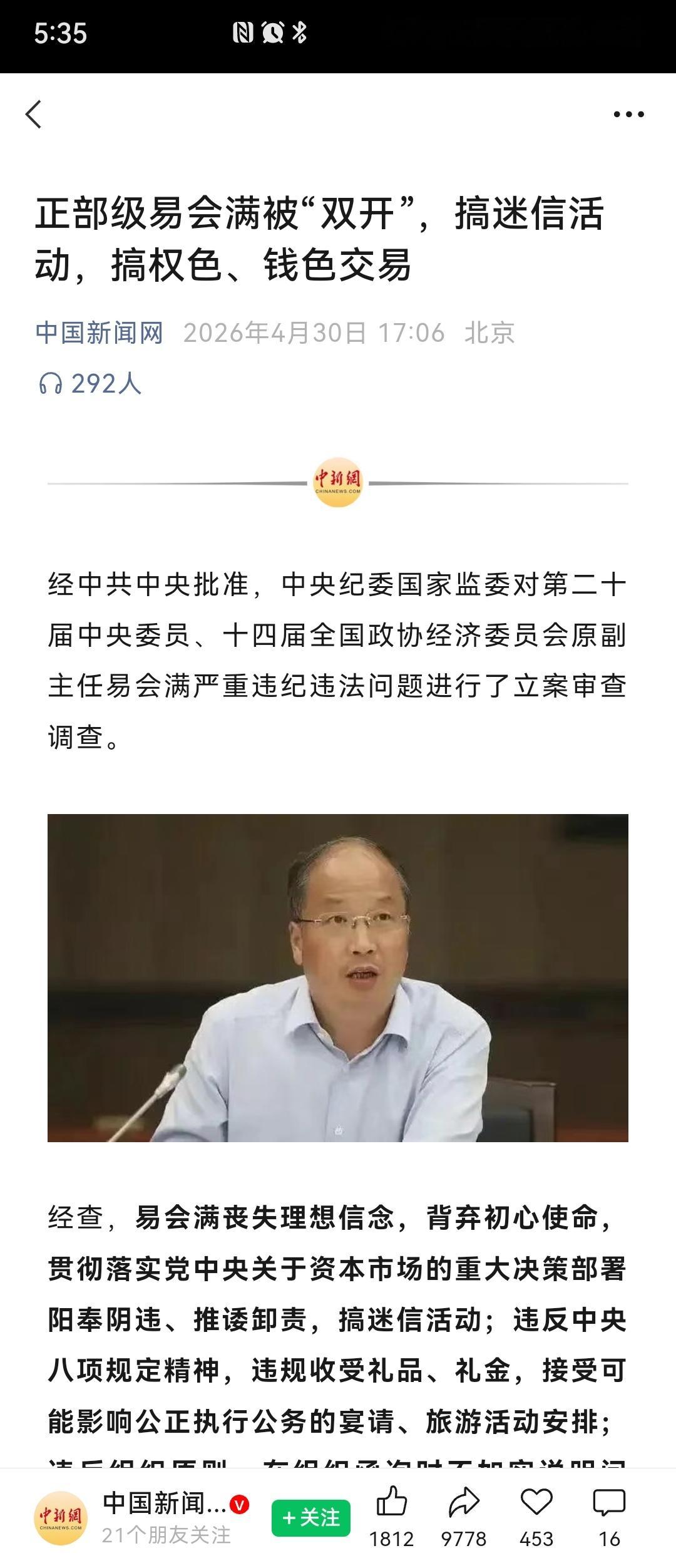 中专学历，看来是要求太低了