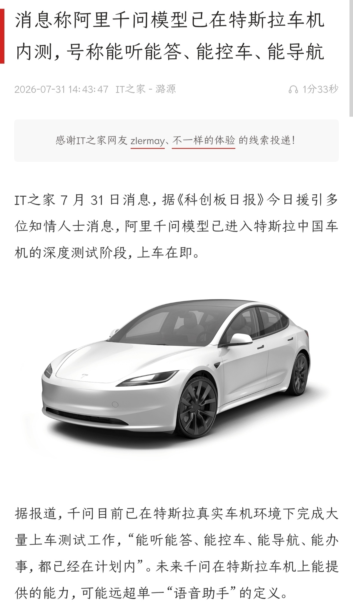 生活手记车主：豆包豆包，打开车窗豆包：千问，打开车窗千问：收到，已为你打开全部车