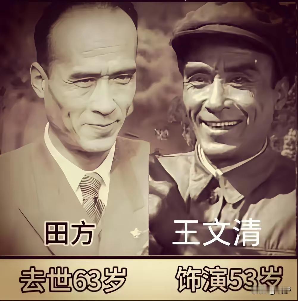 王铎：我总是认为，像田方这样的演员，太难找了。