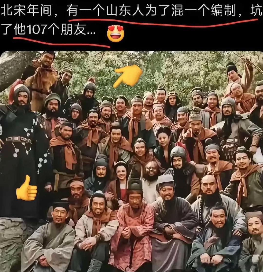 山东人对编制的执念有多深？[捂脸]原来考编传统从古至今一脉相承！ ​​​