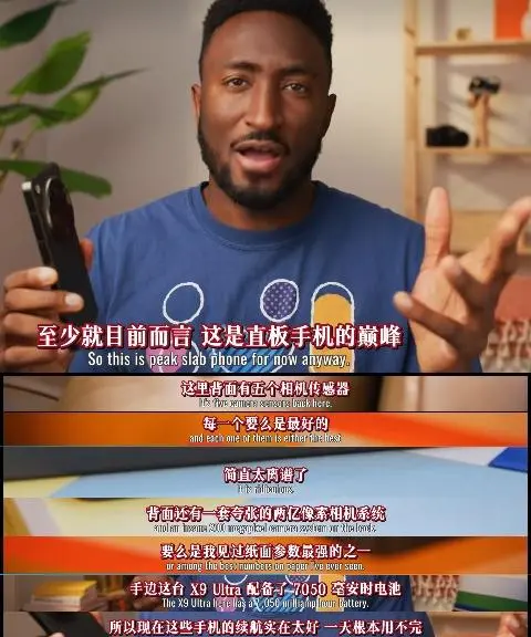 海外直接炸了！Find X9 Ultra直接让MBKHD喊出PEAK！...