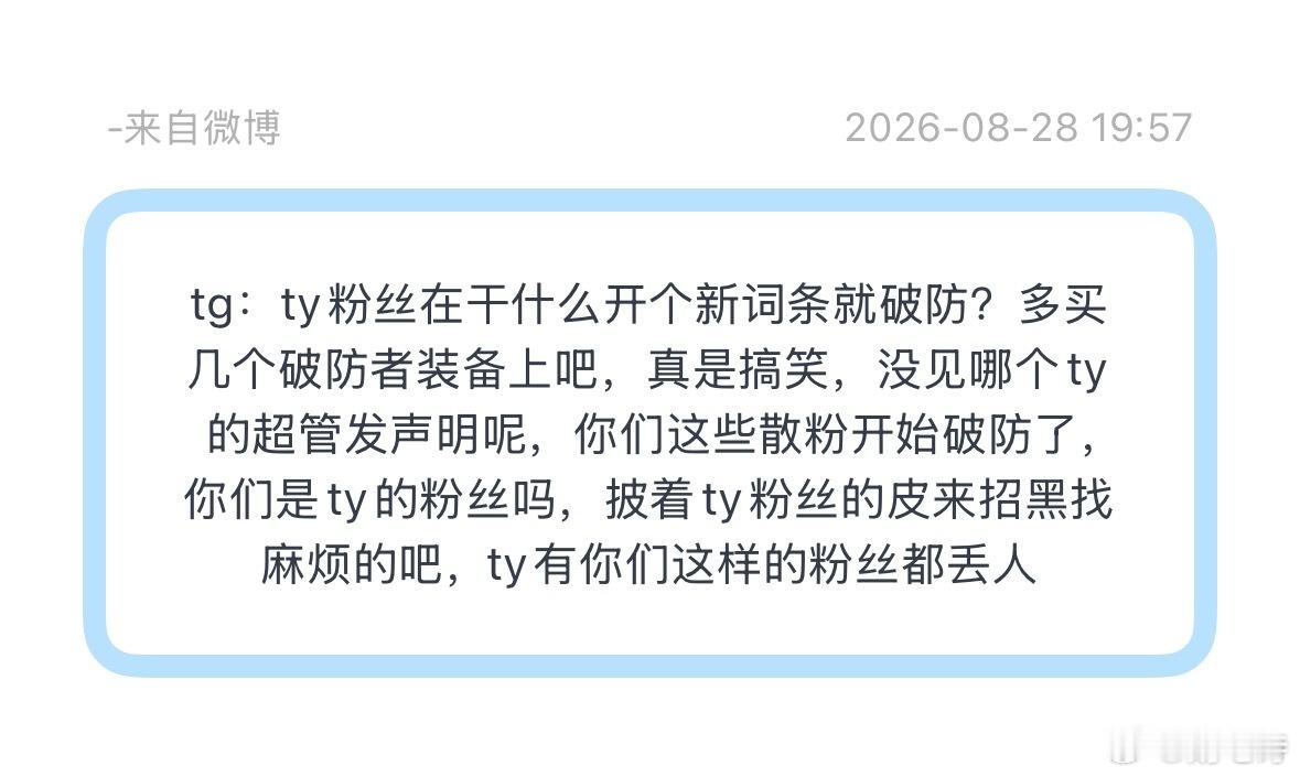 佟弋怎么了？ ​​​