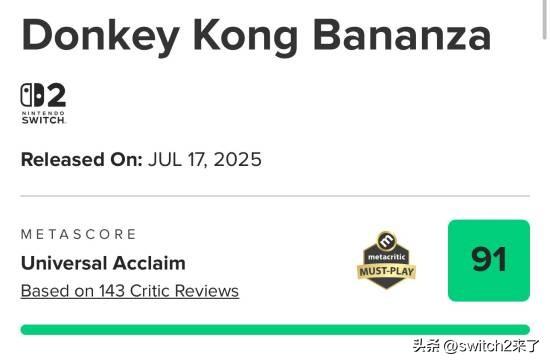 自Nintendo Switch 2于2025年6月5日正式发售以来，这款次世代