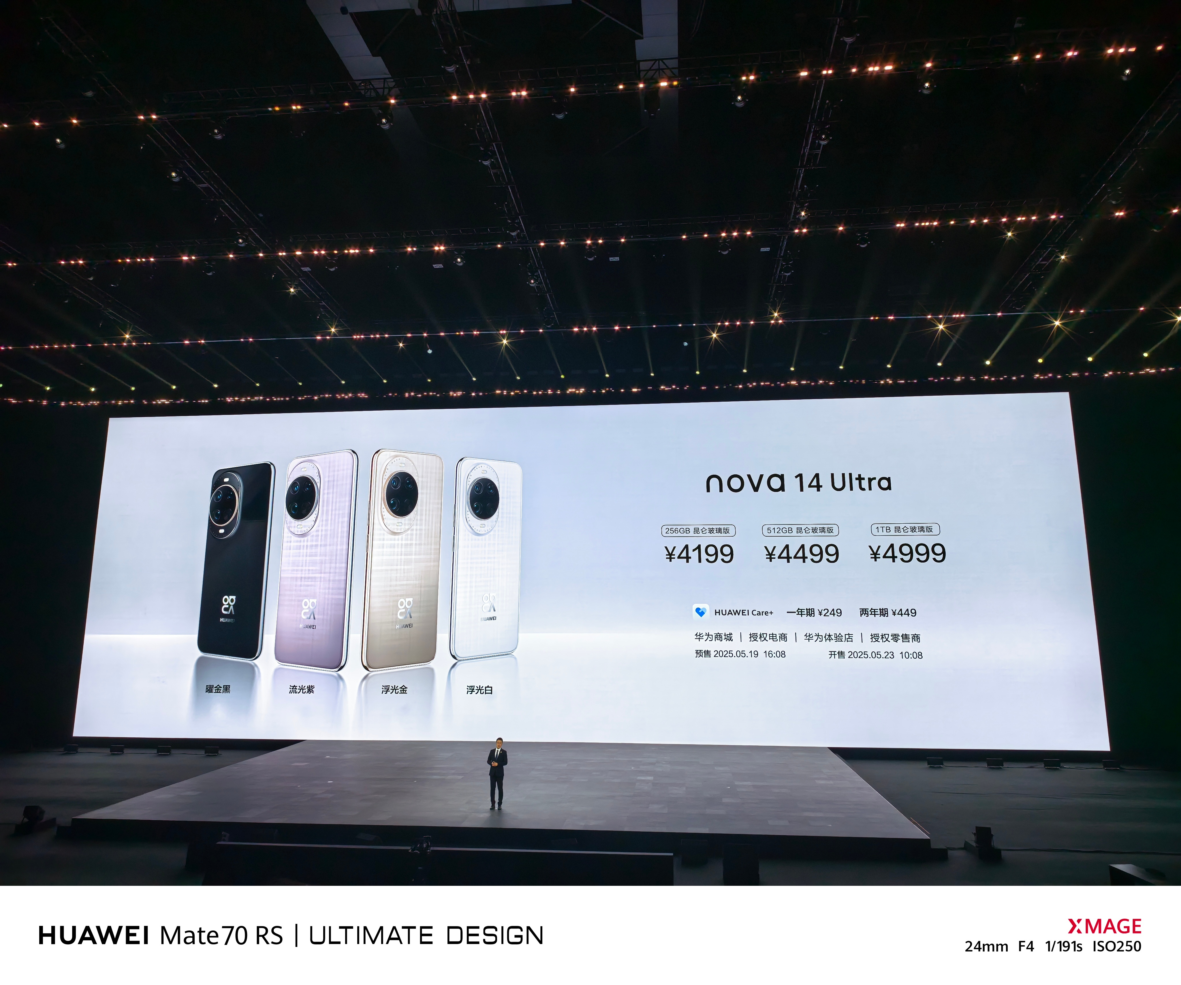 nova14价格 都蹲到刚结束的「华为nova 14系列及鸿蒙电脑新品发布会」了