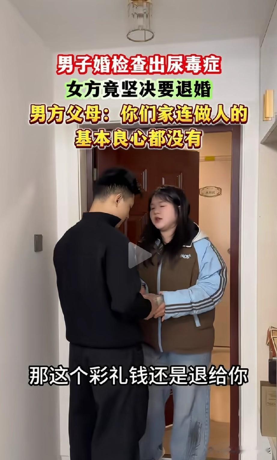 男子检测出来尿毒症，他的未婚妻做法让他的家人难以接受。男子得了尿毒症，他的女友得