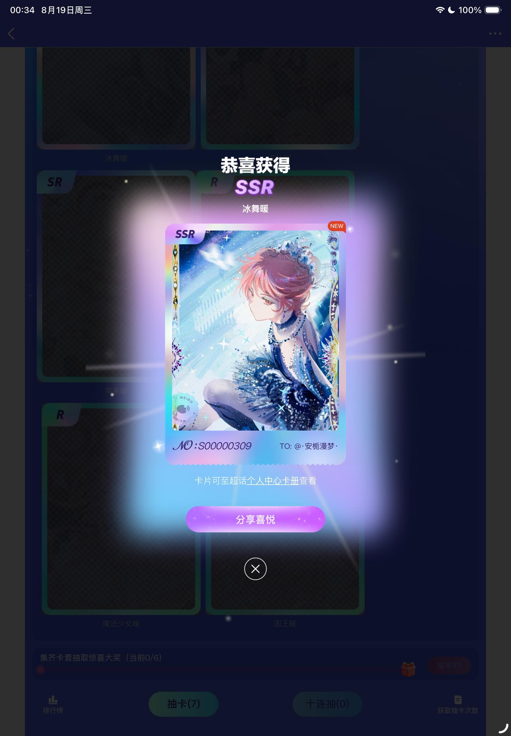 第一张出的代价是后面五次全空吗 
