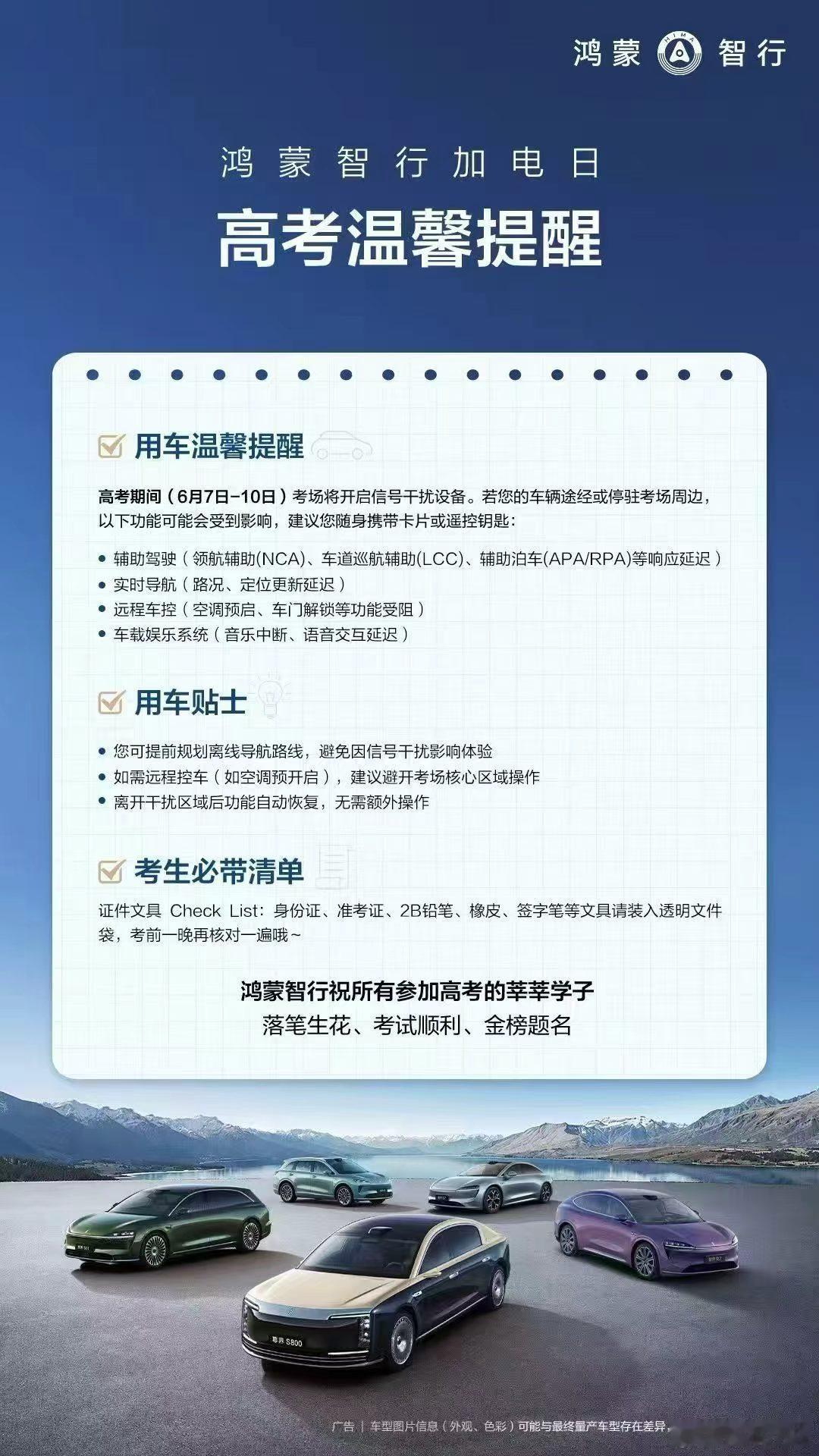 这两天莫名奇妙退智驾，用不了一键备车，可能是因为高考哈。 