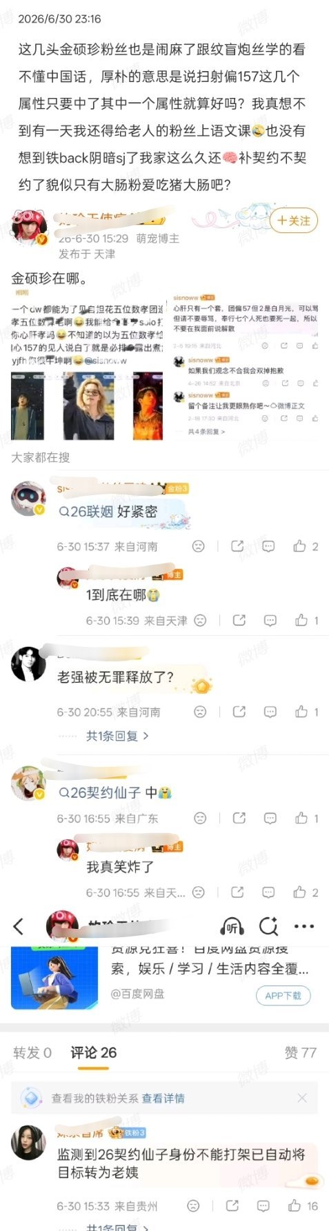 大眼能不能让我发，不要拆散朱大月勿这对有情人…… 