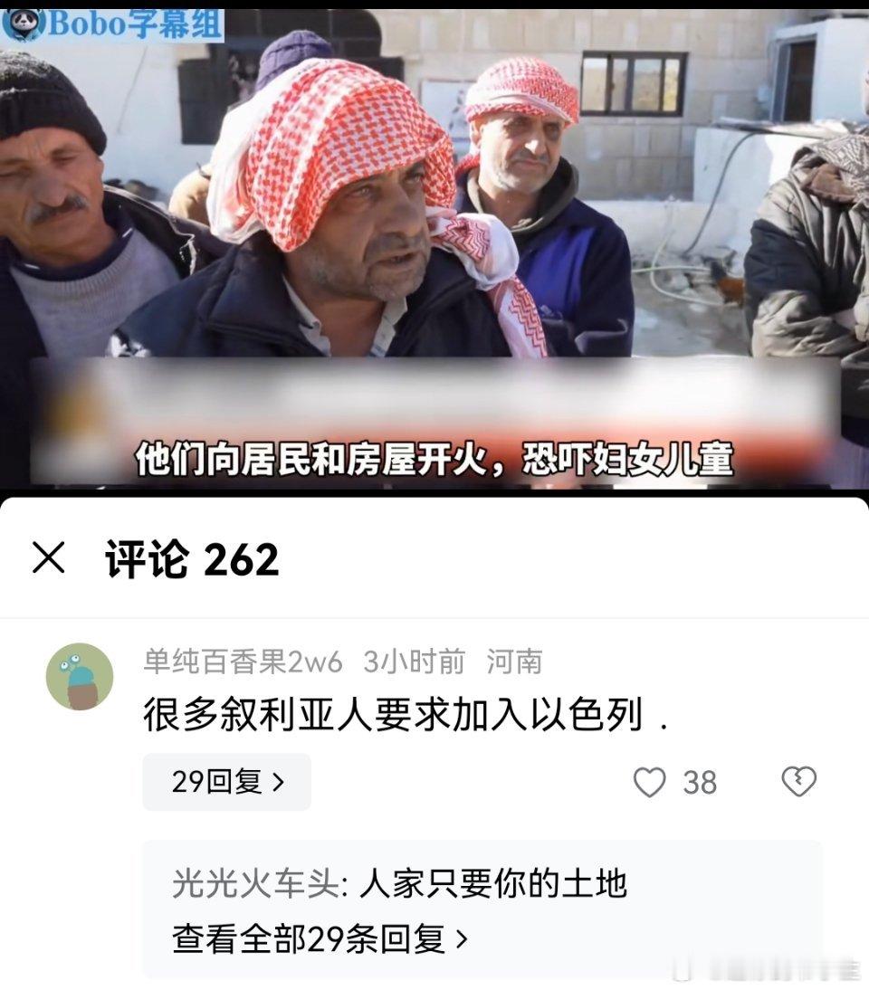 以色列要叙利亚人吗？？？ 