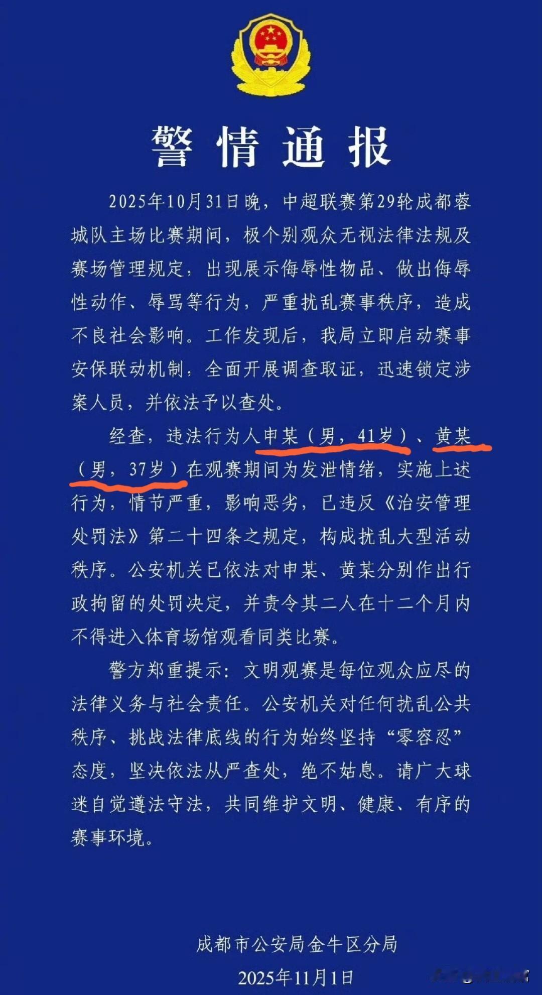 真的很难理解这类人，三四十岁了，还是男爷们，就为了看个球，动不动就跟这个撕跟那么