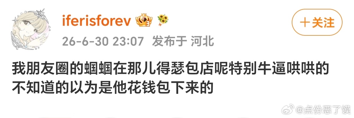 不好意思啊，本来想偷偷幸福的，结果橹穆批包店太大喧嚣到你了 