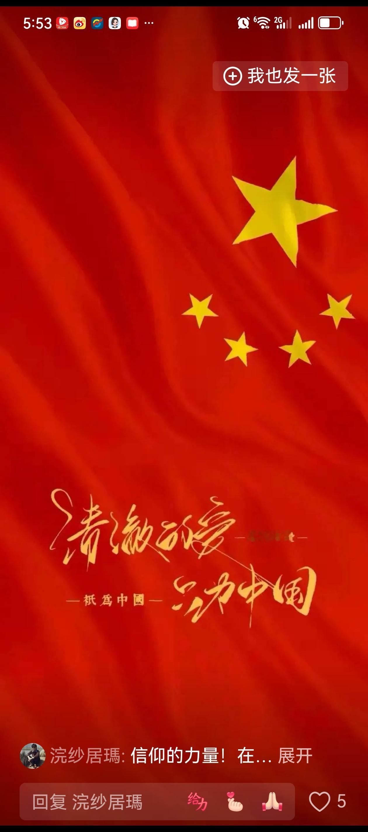 吴石将军在台湾有高官厚禄、有美妻爱子，但是为了红色精神和信仰的力量，他慷慨就义，