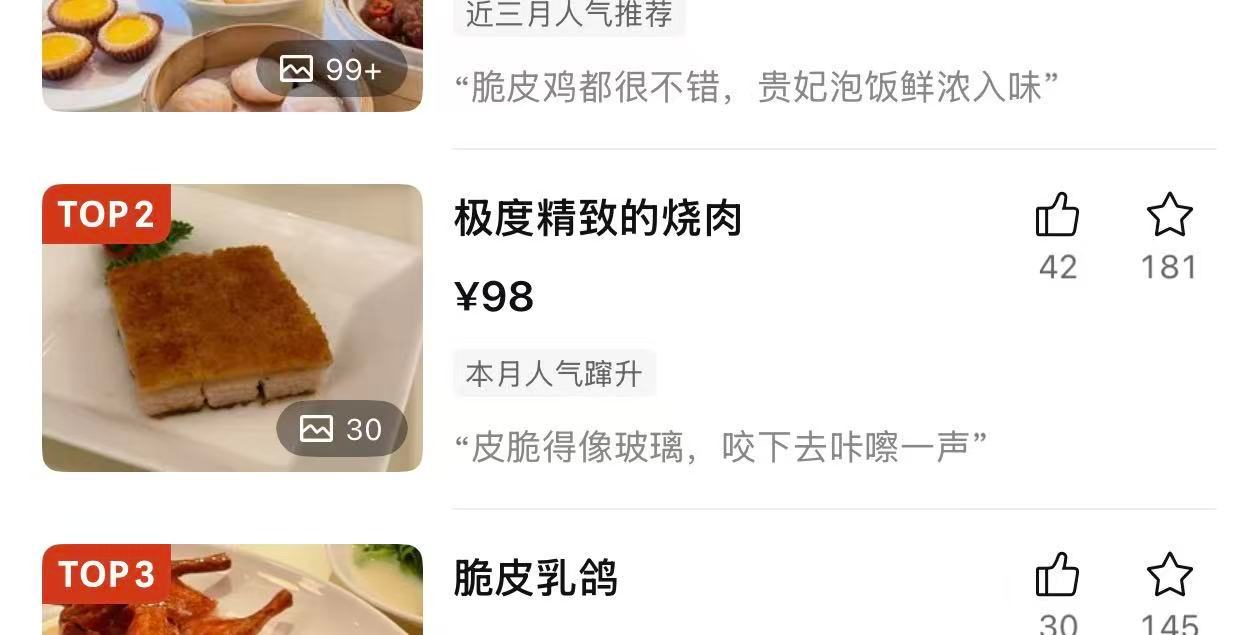 肉，你怎么活得那么自恋。不过还蛮想吃的你起了这个名字。朋友们来广州，我们就一起去