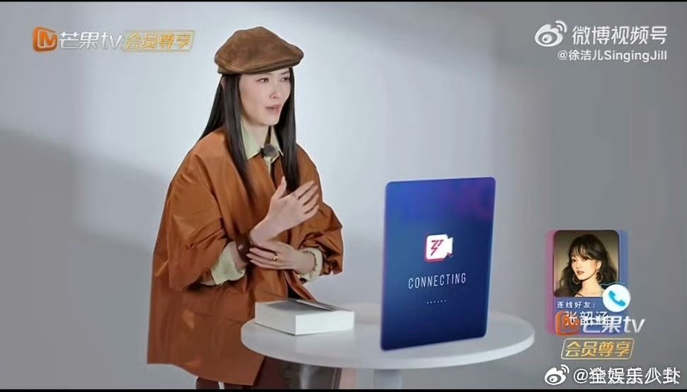 徐洁儿连线张韶涵乘风2026 徐洁儿和张韶涵梦幻联动，《海豚湾恋人》售后直接拉满