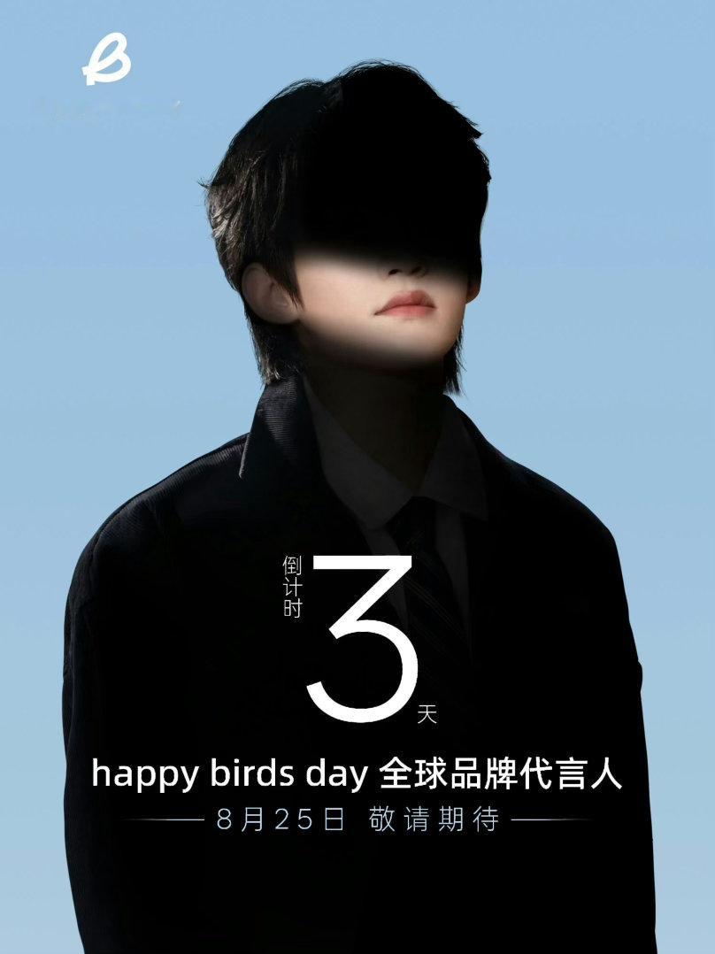 云旗 × happy birds day倒计时三天！云旗即将出任happy bi