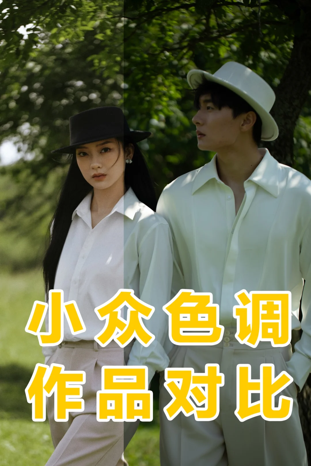 派森修图培训作品