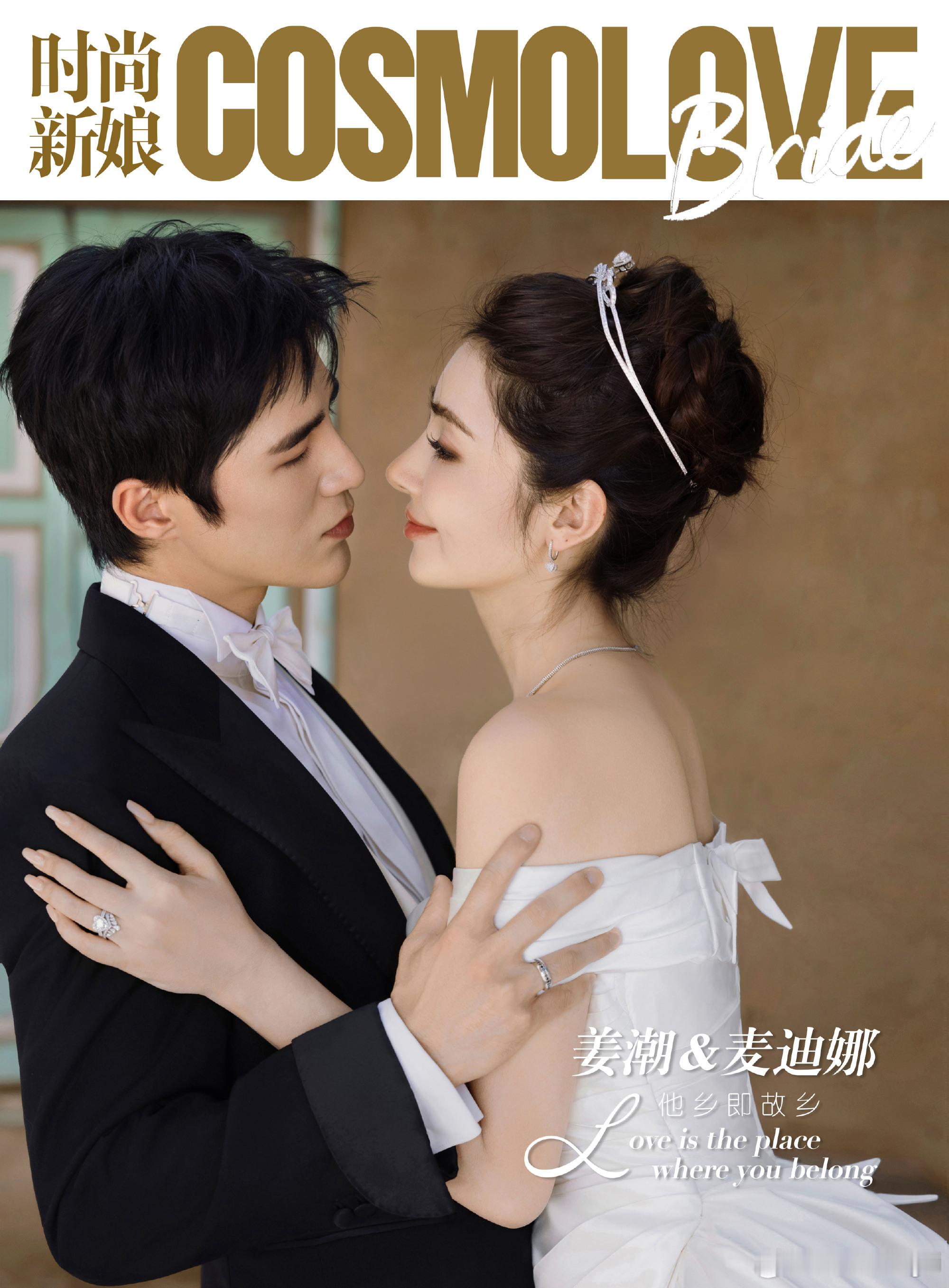 姜潮麦迪娜终于要办婚礼了拍得跟百岁山广告似