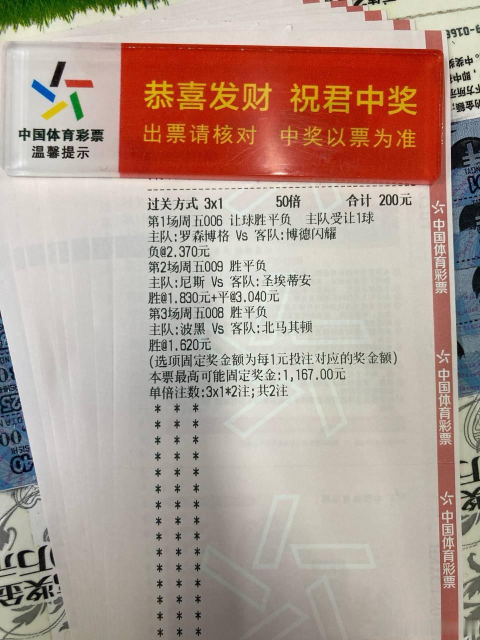 冲连红的路上，每一步都算数！专业布局已就绪，今晚，让我们共同期待那激动人心的分晓