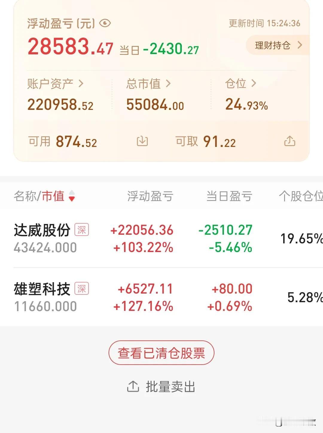 小号踩个业绩雷可以接受，融资号爆了个减持雷也是没办法，长线账户来了个走私GJ违禁