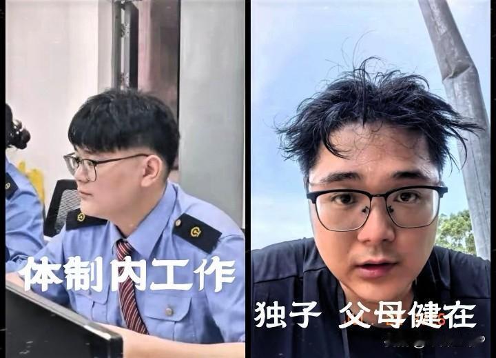 体制内工作，
独子，父母健在，
党鑫蕊的生活很美满，所以他有大爱不自私，可看他走