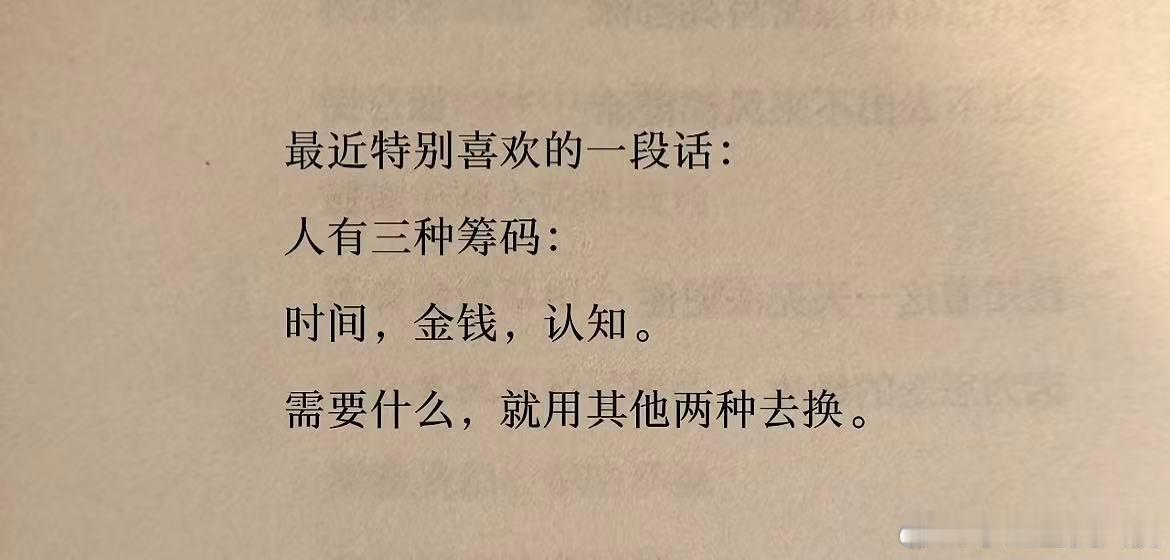 要有多少阅历才能说出这么深刻的话。 