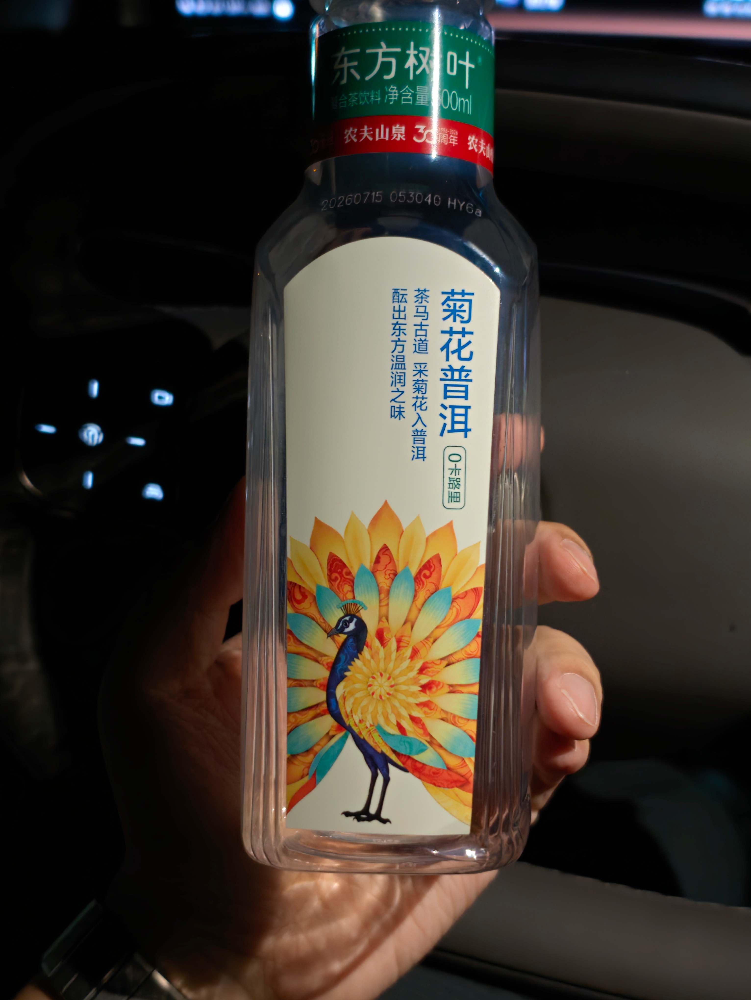东方树叶菊花普洱第一次喝有点好喝这口味 