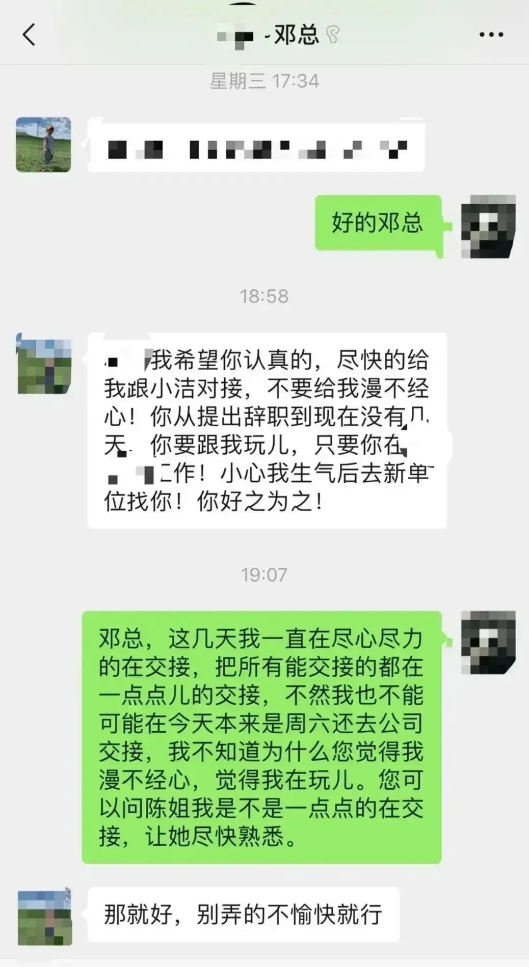 遇到这种老板，不辞职才怪呢！ ​​​