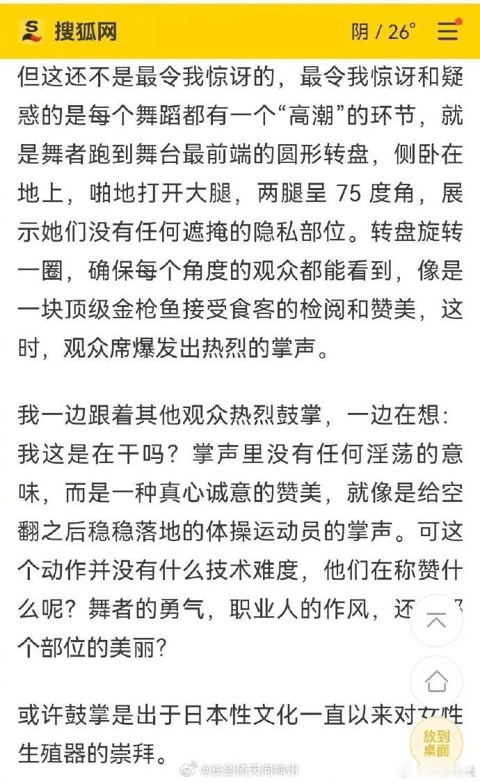 老胡认为，虽然人大撤销了蒋方舟学位，但学历不代表能力蒋方舟的能力有目共睹，她带我