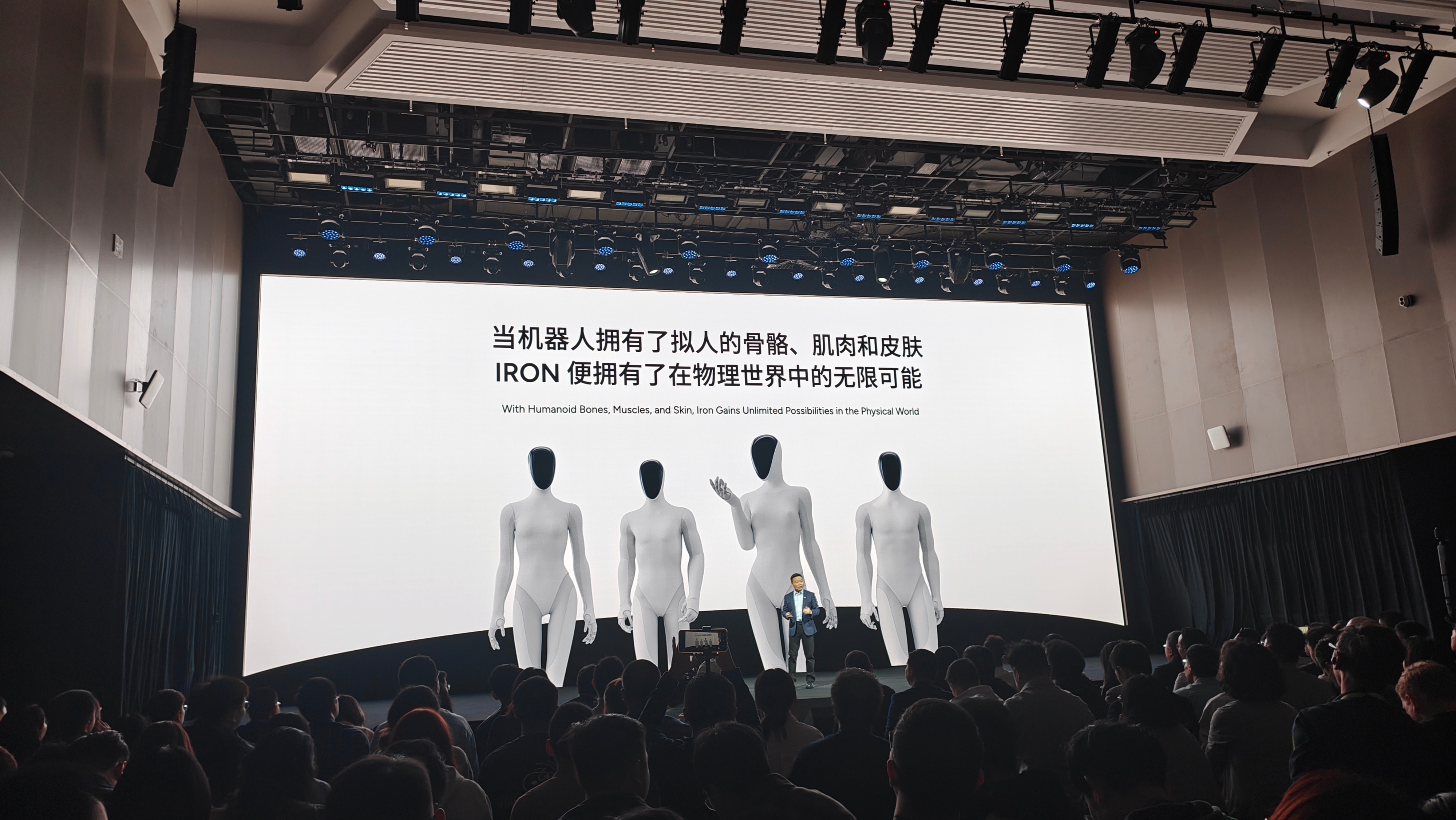 何小鹏首次披露物理ai巨大进展小鹏科技日 震惊了，这个二代IRON拟人做的太好了