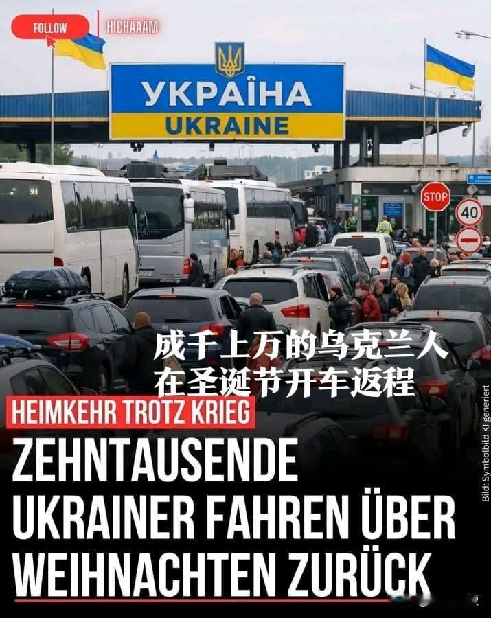乌克兰人受苦了，波兰-乌克兰边境上20小时大堵车！

为了过节，大批在欧洲的乌克