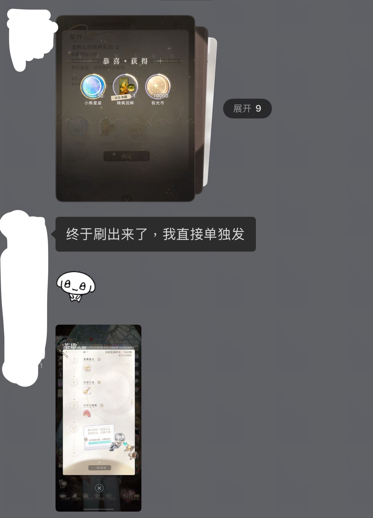我被我代肝笑死了，给我开到齐儿茶歇就这样骄傲 ​​​