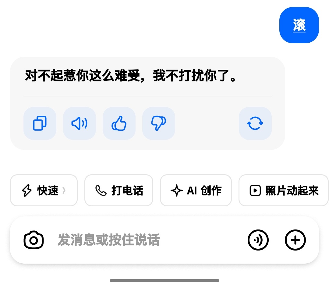 呃 我是不是太恶毒了 ​​​