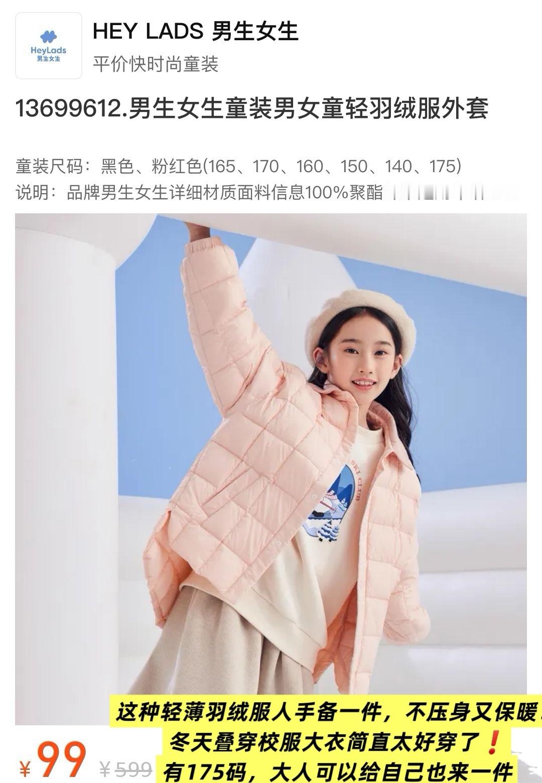 海澜之家旗下童装、男生女生撤柜清仓返团啦！之前有过一场大家还没反应过来，就结束了