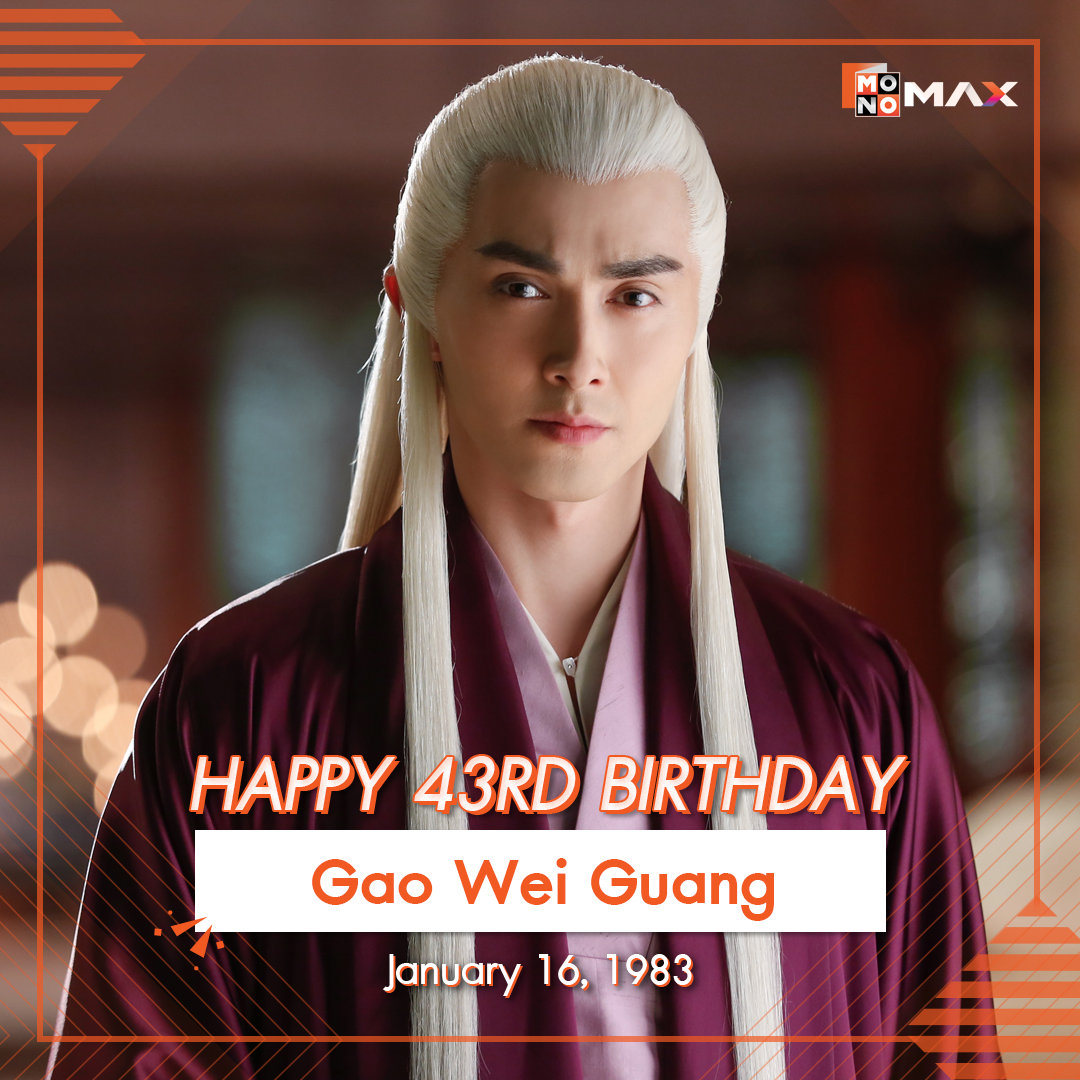 高伟光泰国MONOMAX视频平台生日祝福2026高伟光天天开心高伟光0116生日