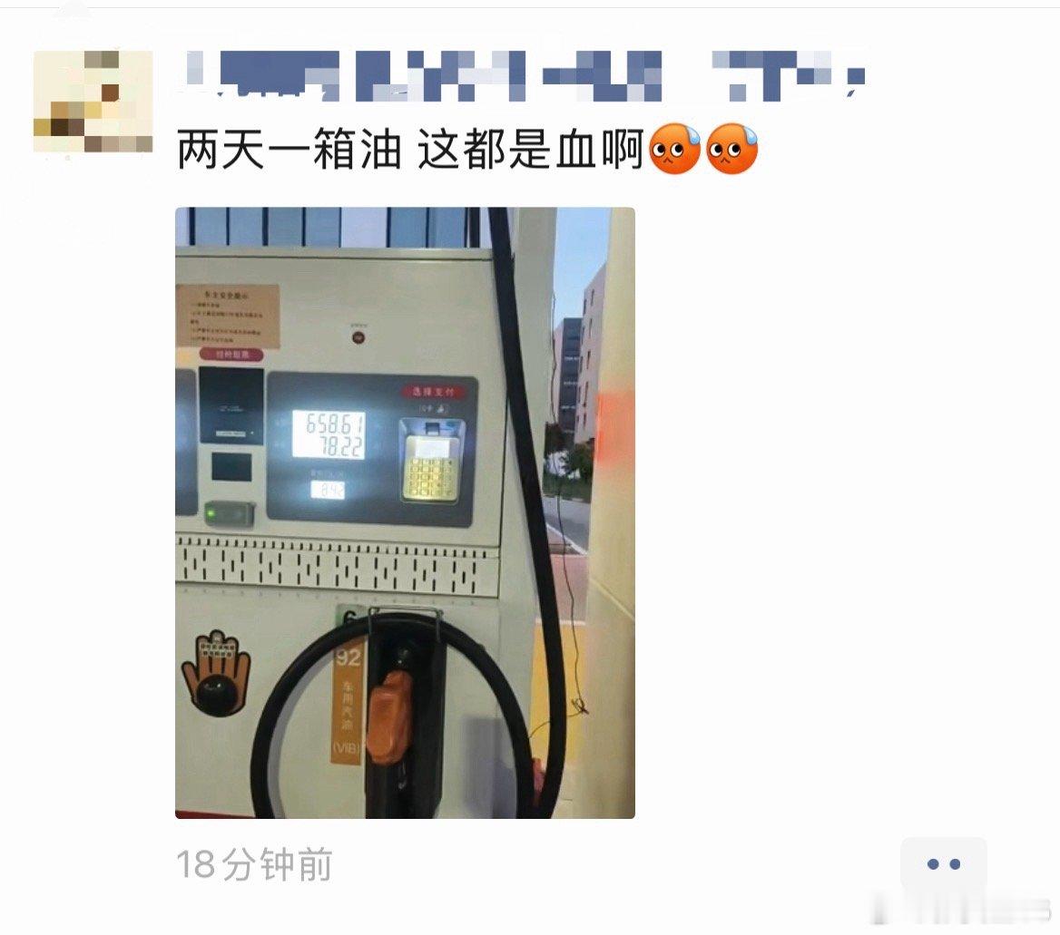 朋友圈有个学车的教练，说“两天一箱油，都是血啊”，看来教练车也该换成电车了大v聊