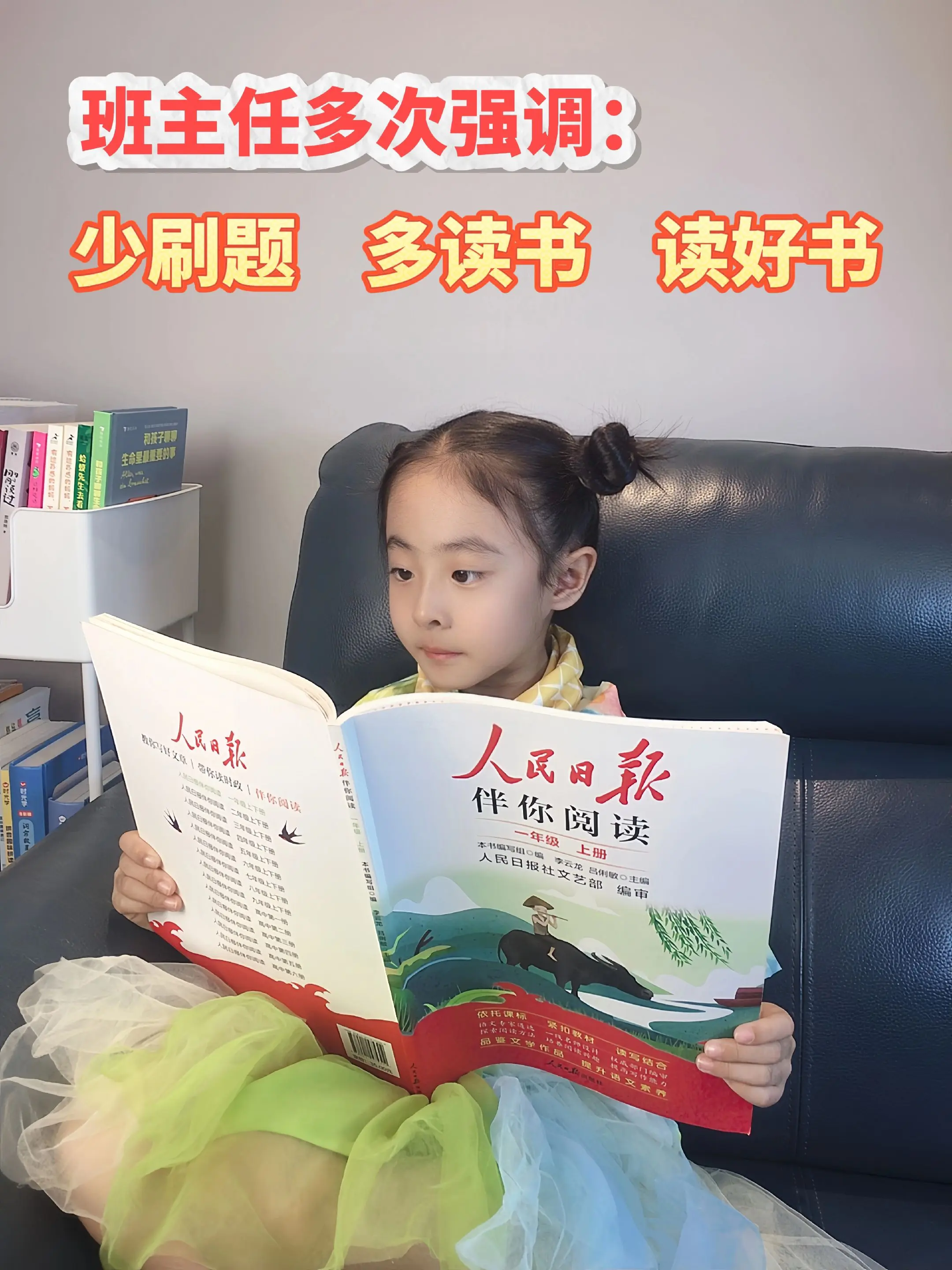 语文学霸必跟随《人民日报》🔥。《人民日报伴你阅读》一看名字就要入的书...