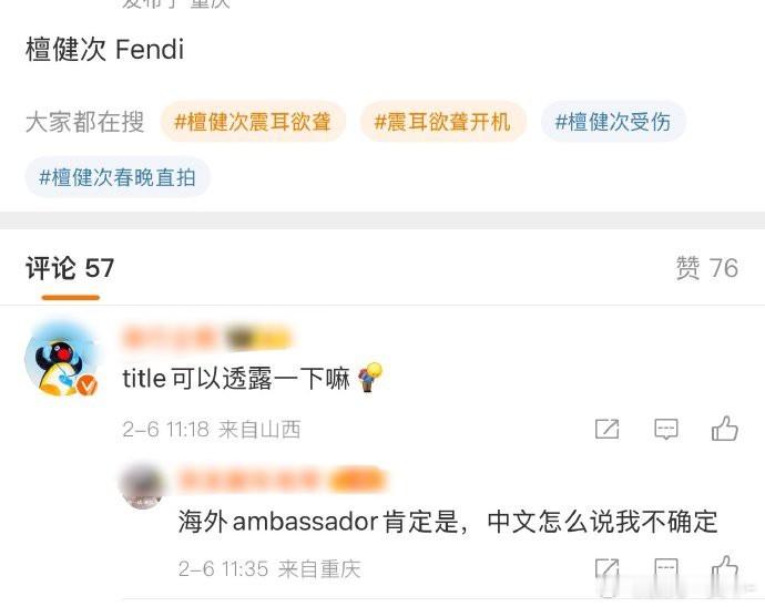 🍉檀健次新商务fendi 无缝衔接新奢了～ 