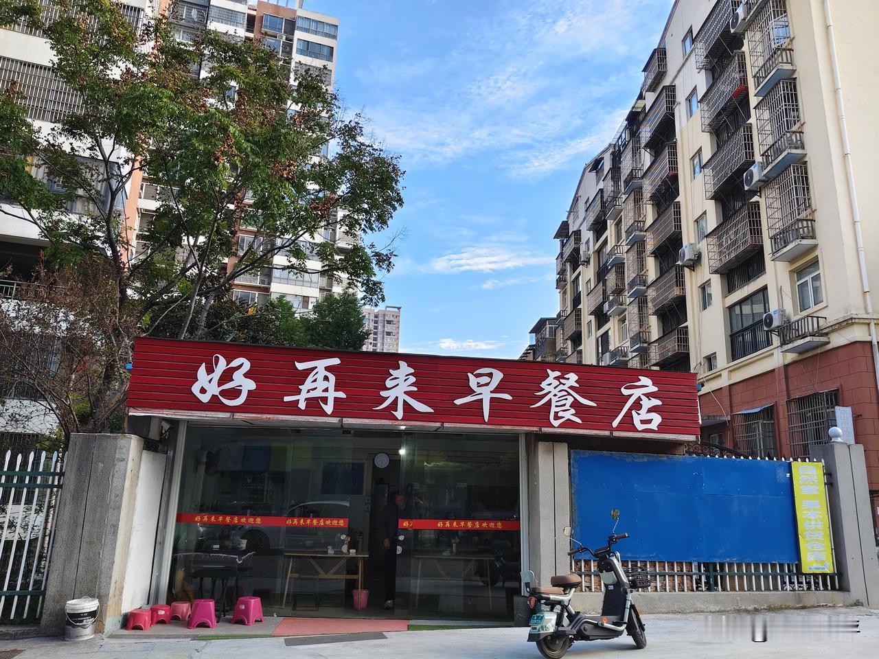 现在开店最多的依然是餐饮行业，餐饮行业开店最多的依然是面馆，相比较包子店需要起早