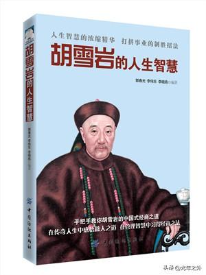 李鸿章三连杀逼死首富！胡雪岩遗训：勿近白虎永不与李通婚
 
大清红顶首富胡雪岩，