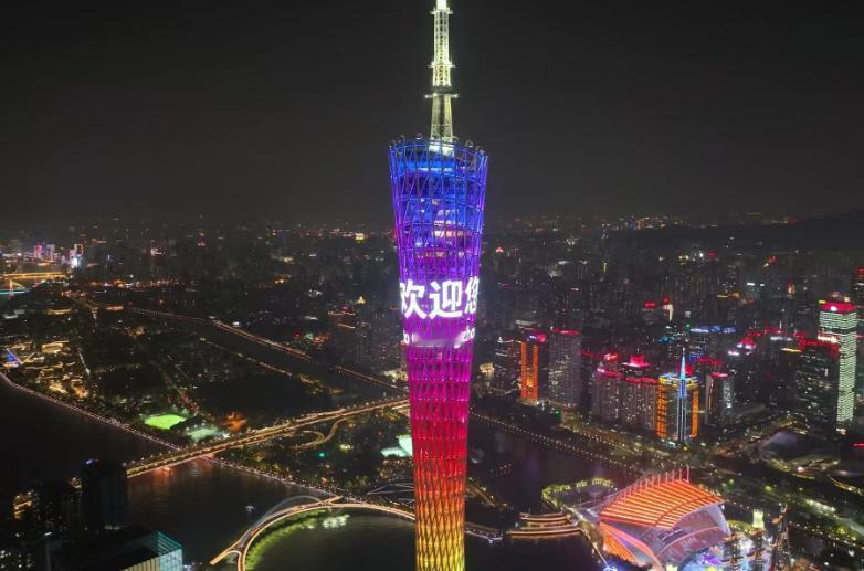 【2亿元成交！广州塔黄金广告位再创新高！】广州产权交易所发布一则公示，广州塔塔身