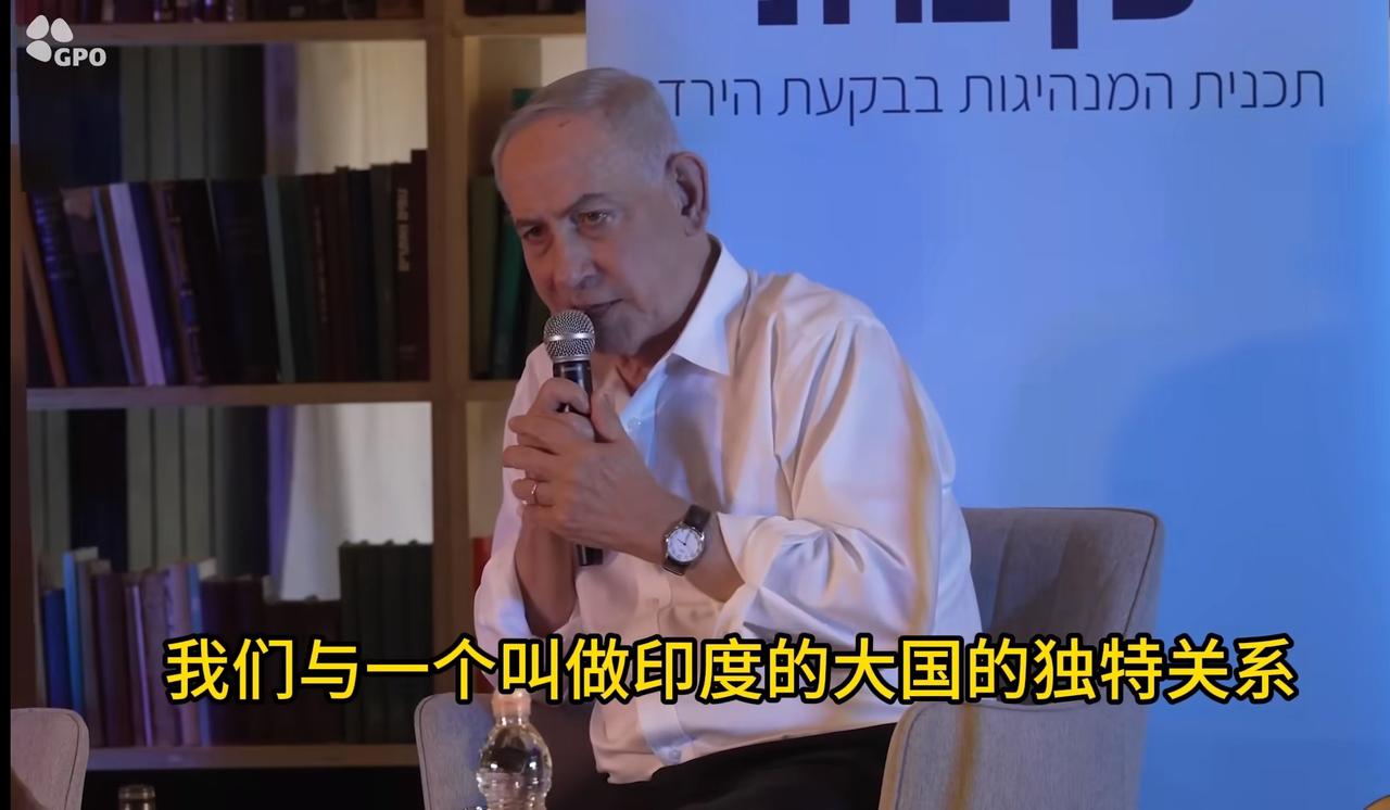 内塔尼亚胡，我们与14亿人口大国保持友好关系，而且这个大国对我们绝对支持。在那里