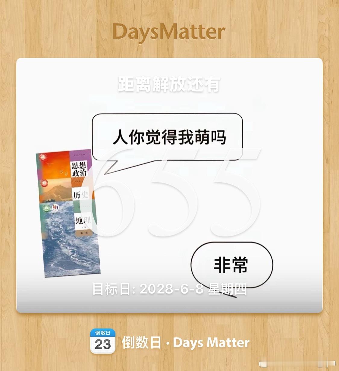 没有对高考的恐惧 只有对解放的激动 高考加油